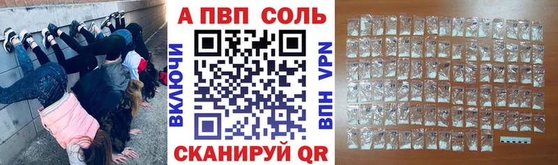 Купить где  Мглин  A-PVP Crystall 