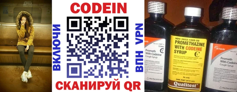 Кодеиновый сироп Lean напиток Lean (лин)  Купить где  Мглин 