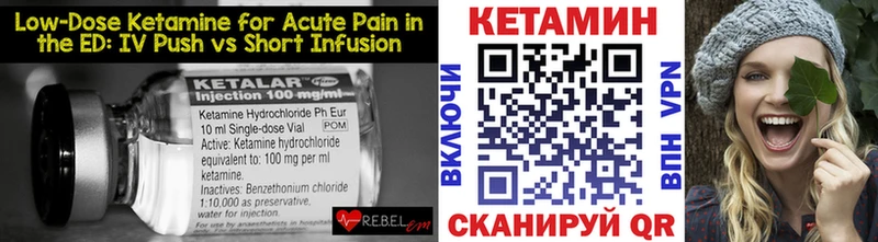 Кетамин ketamine  Купить  Мглин 